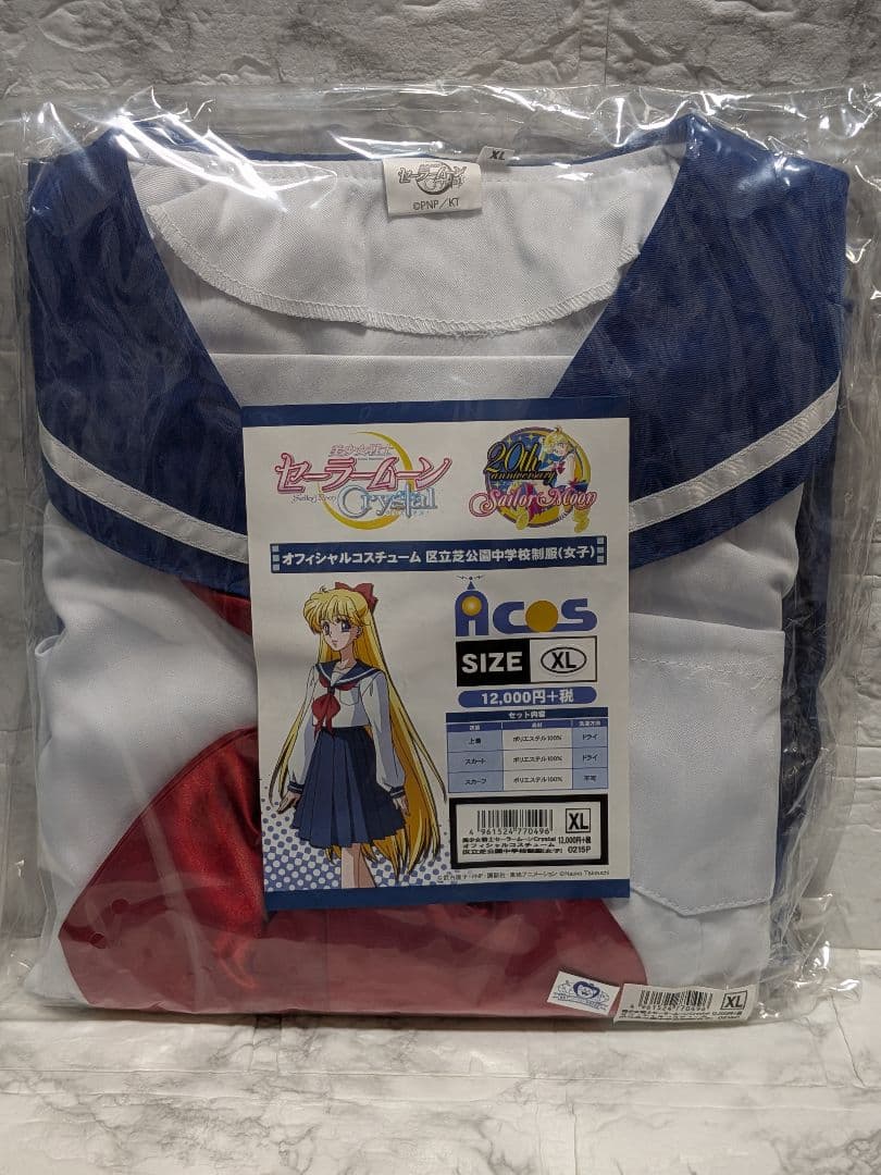 Z*様 ACOS 美少女戦士セーラームーンcrystal 区立芝公園中学校制服