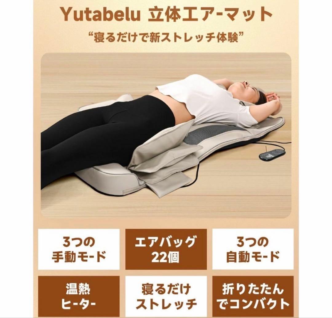 立体エアーマット エアーストレッチマット エアーバッグ搭載