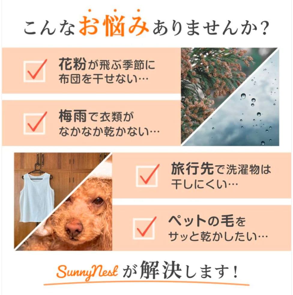 ミニ乾燥機 衣類・布団・靴対応 フルセット 軽量花粉・湿気・ダニ対策 シワ防止