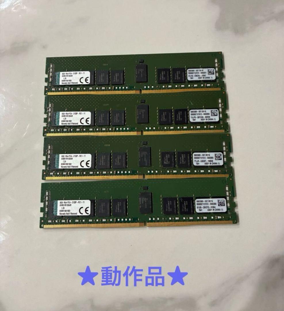 ★Kingstonメモリ 8GB 1R×4 PC4 -2133P★合計32GB