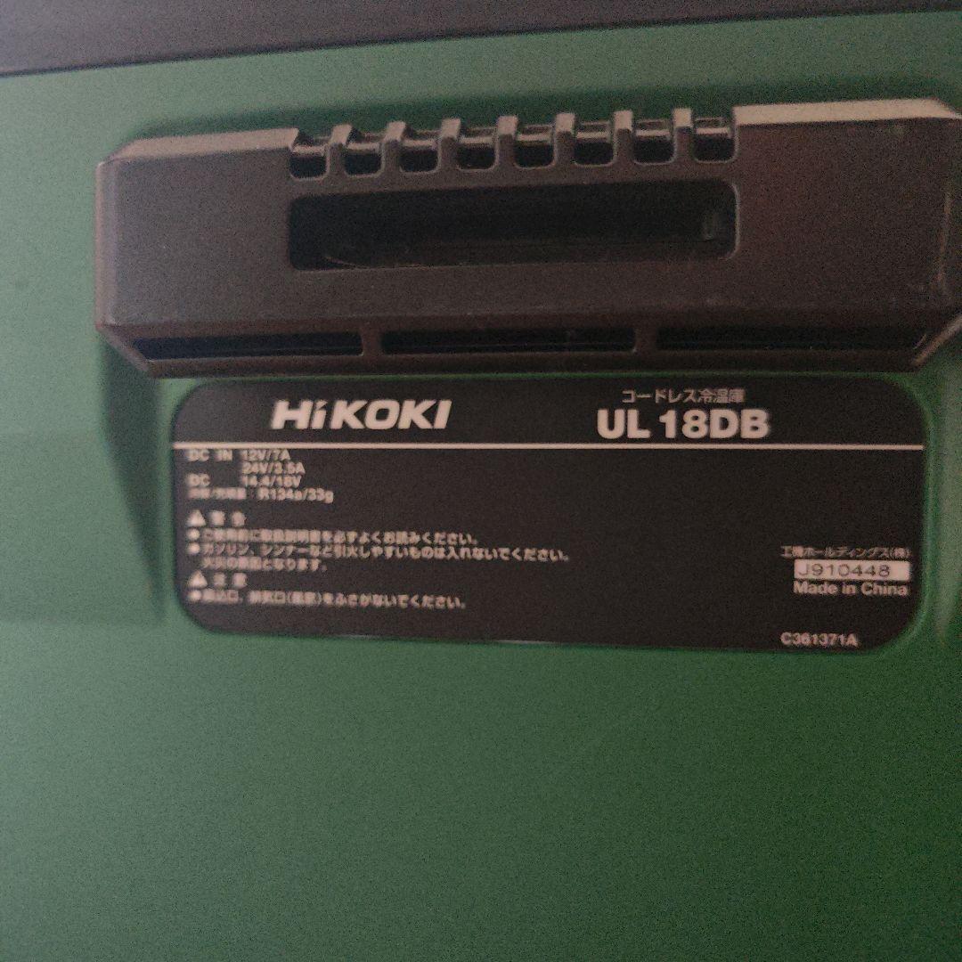 HiKOKI コードレス冷温庫 UL18DB 2部屋モード