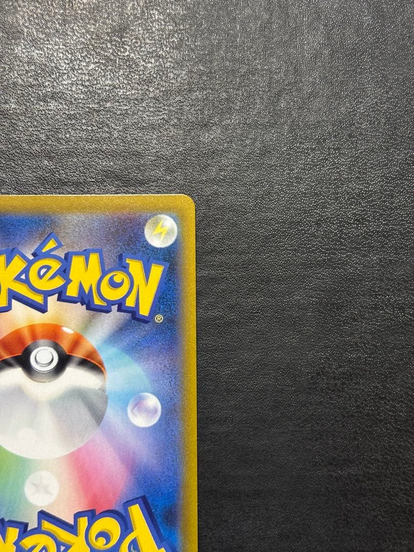 【美品】ポケモンカード　ピカチュウVMAX CSR 1枚