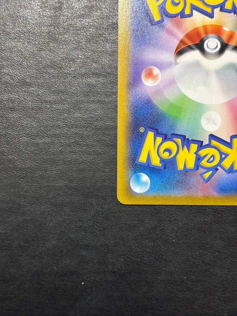 【美品】ポケモンカード　ピカチュウVMAX CSR 1枚