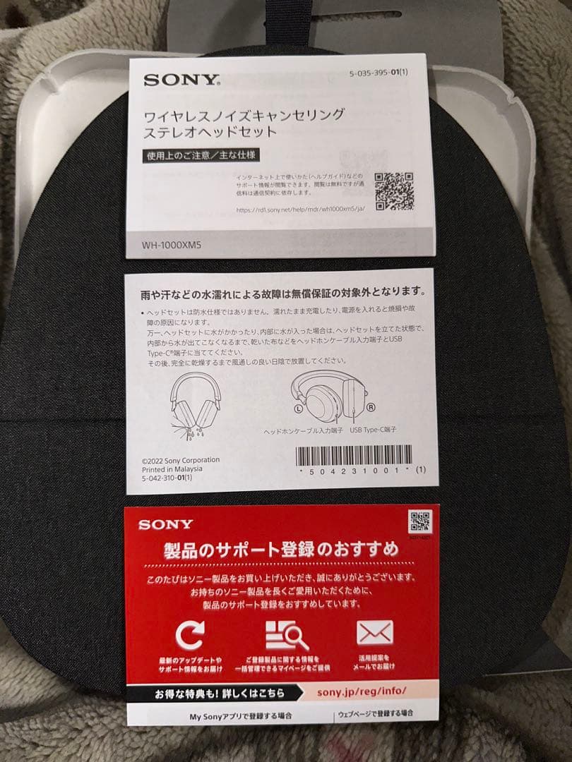 【新品未使用】SONY WH-1000XM5 ワイヤレスヘッドセット ブラック