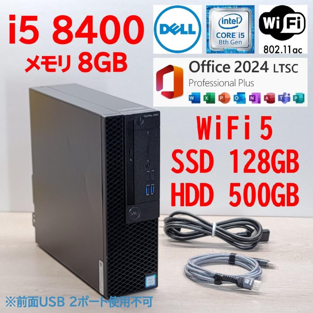 Core i5 8400／WiFi5／8GB／SSD128GB／HDD500GB