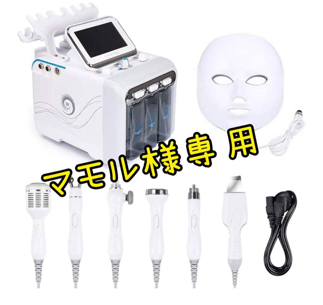 多機能スキンケアマシン ホワイト