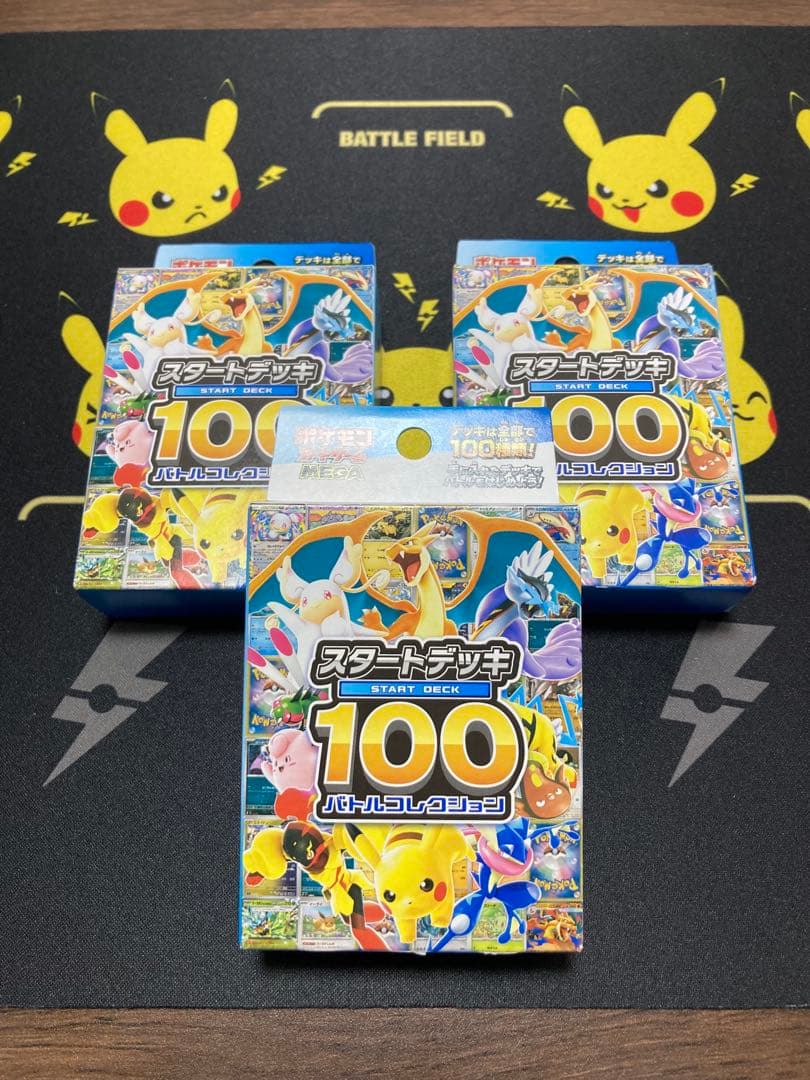 [新品]ポケモンカード MEGAスタートデッキ100 3個セット