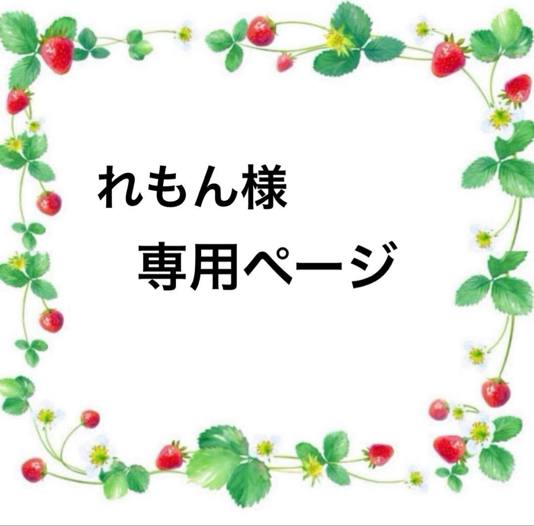 LOVOT ラボット 服 れもん