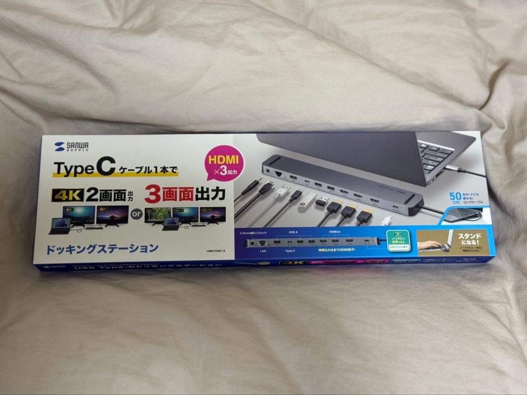 USB Type-C ドッキングステーション