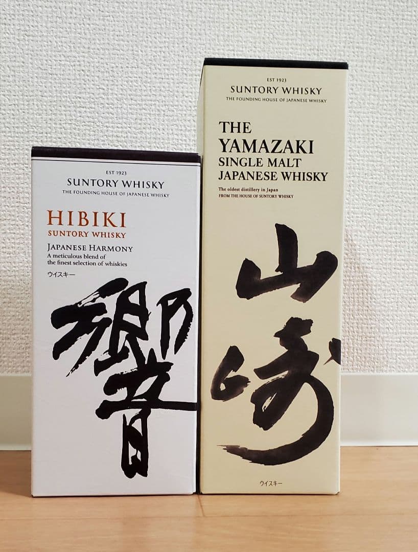 【箱あり】サントリー　山崎　響　2本セット