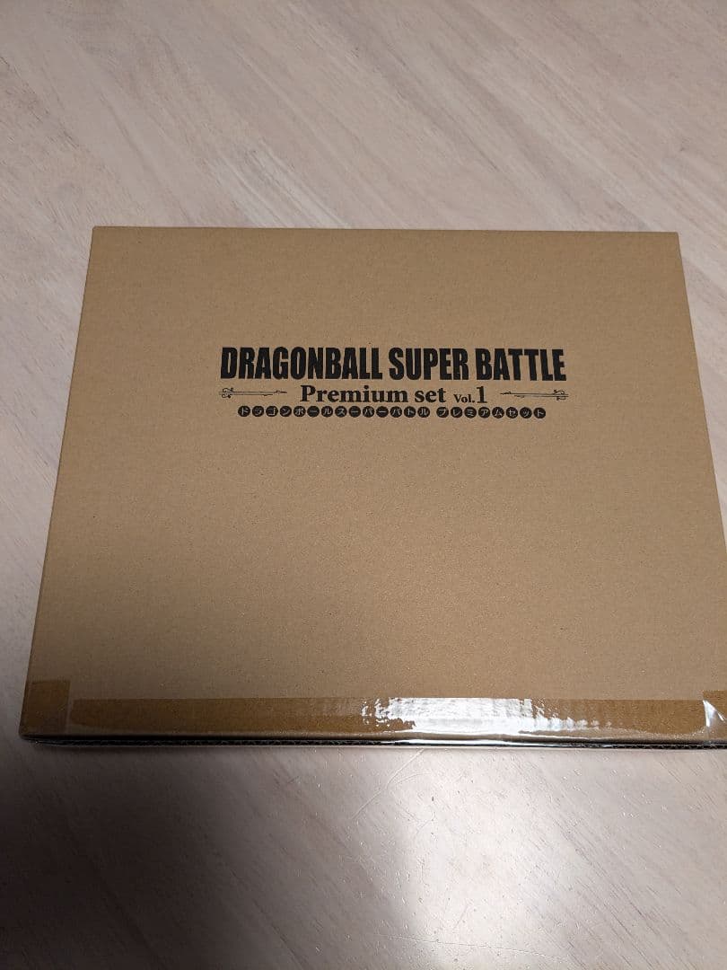 未開封□ドラゴンボールカードダス スーパーバトルプレミアムセット vol.1