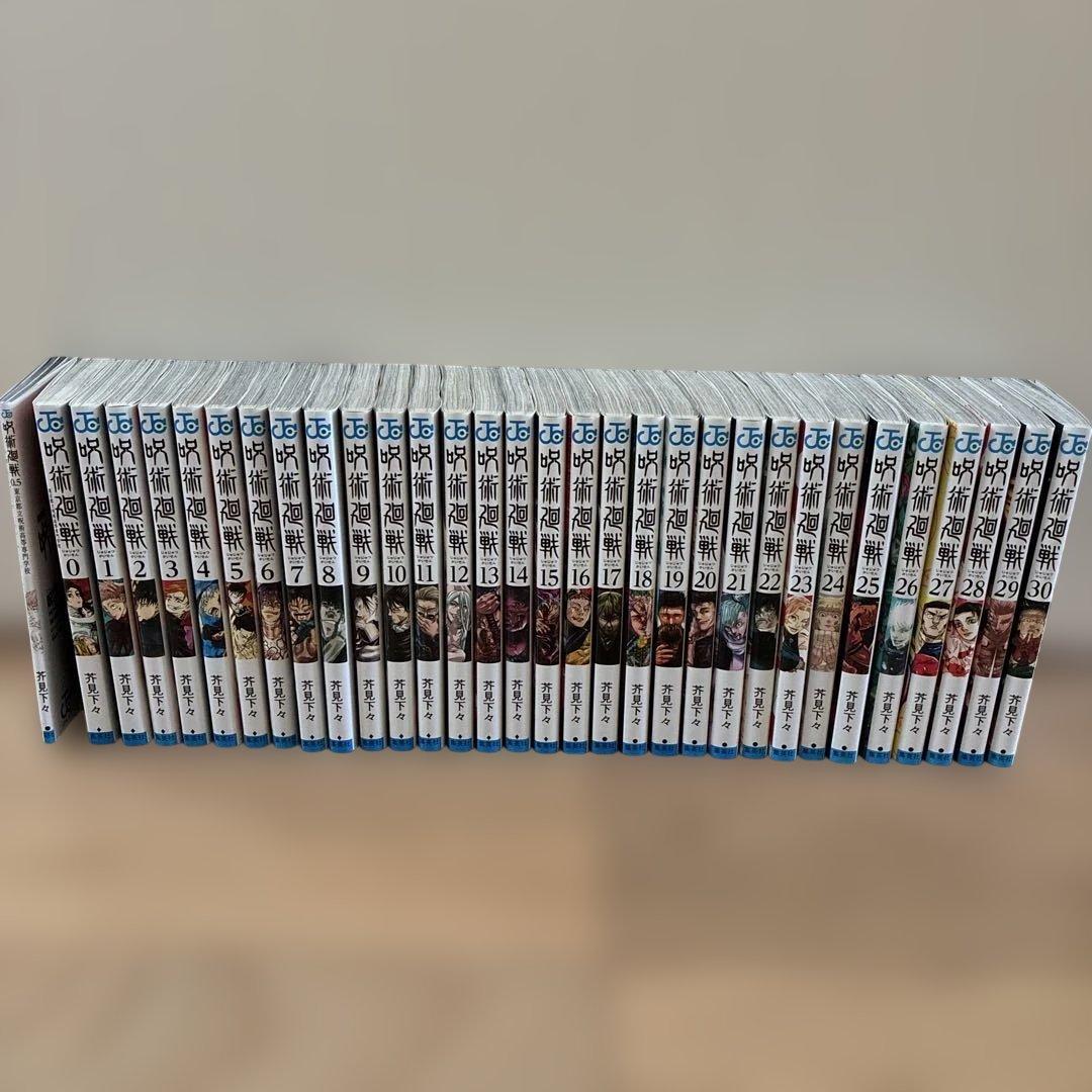 【漫画】呪術廻戦全巻セット　0巻〜30巻、0.5巻　中古美品