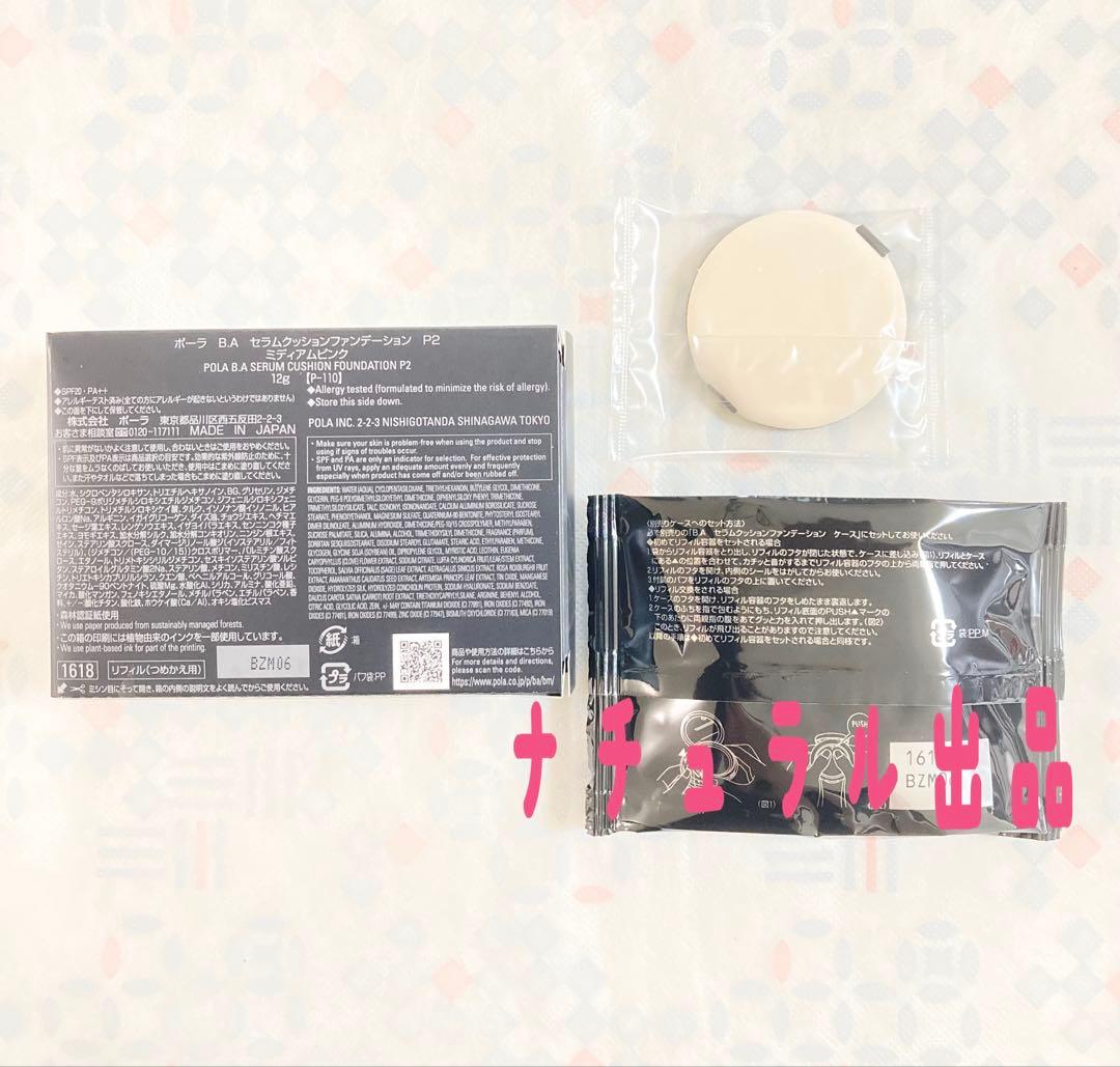 POLA BA オアシスライト　パウダー(フェイスパウダー)7.3gケース付き