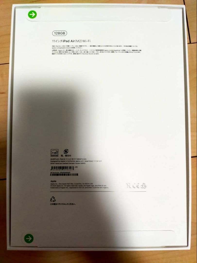 新品未開封 iPad Air 第６世代 11インチ M2チップ Wi-Fi版