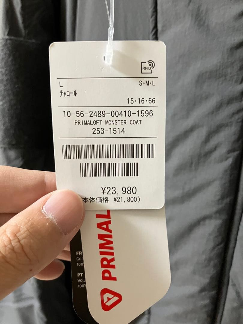 【新品未使用】ハイロフト ジャケット プリマロフト モンスターコート Ｌサイズ