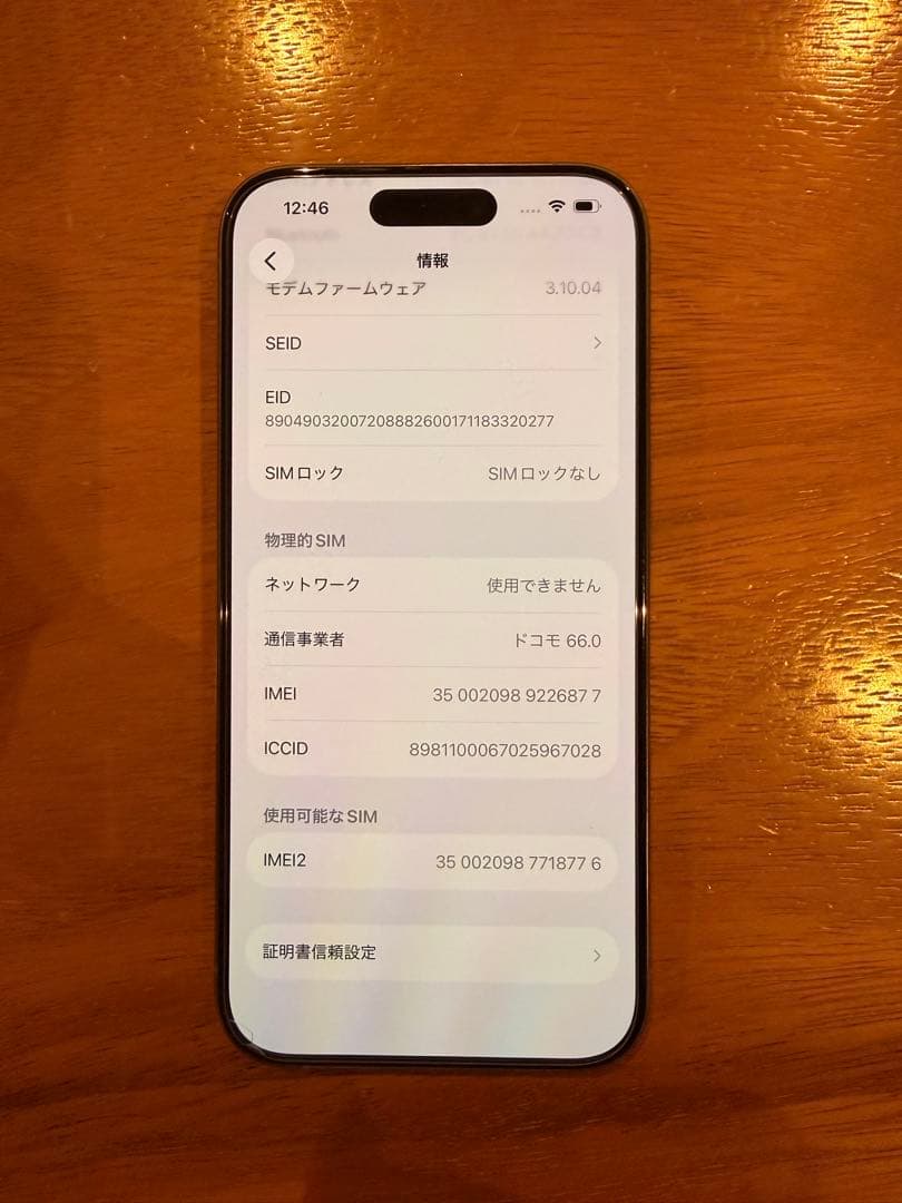 Apple iPhone 15Pro シルバー　simフリー