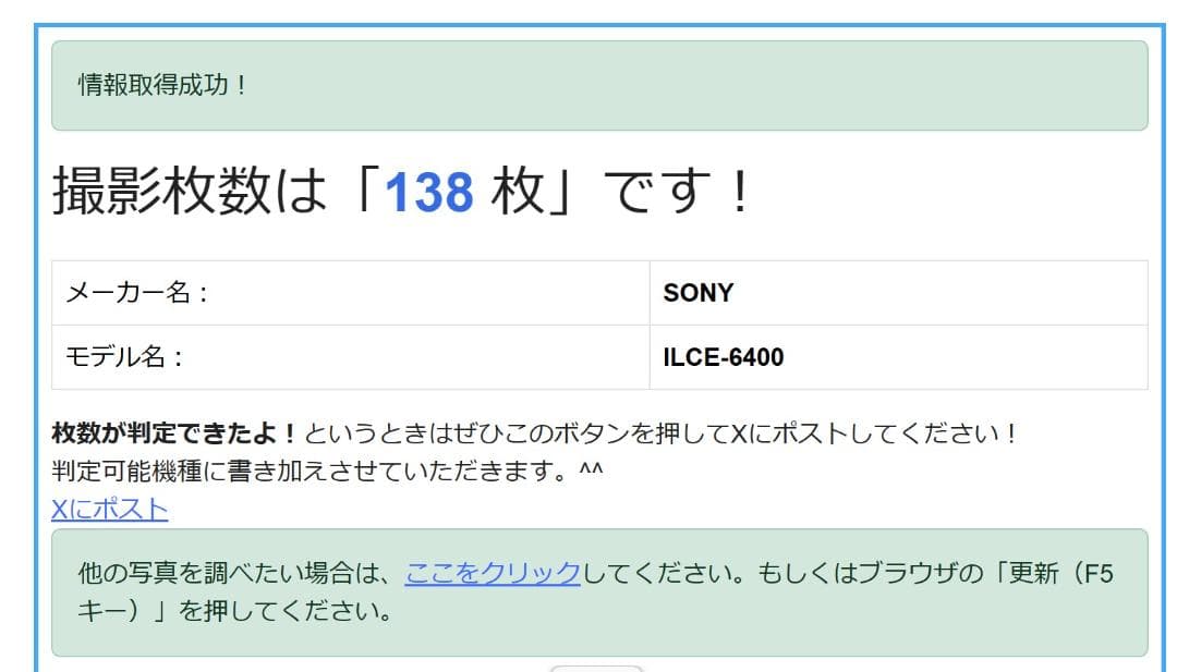 【ほぼ新品】ソニー Sony a6400 ダブルレンズキット ショット数138回