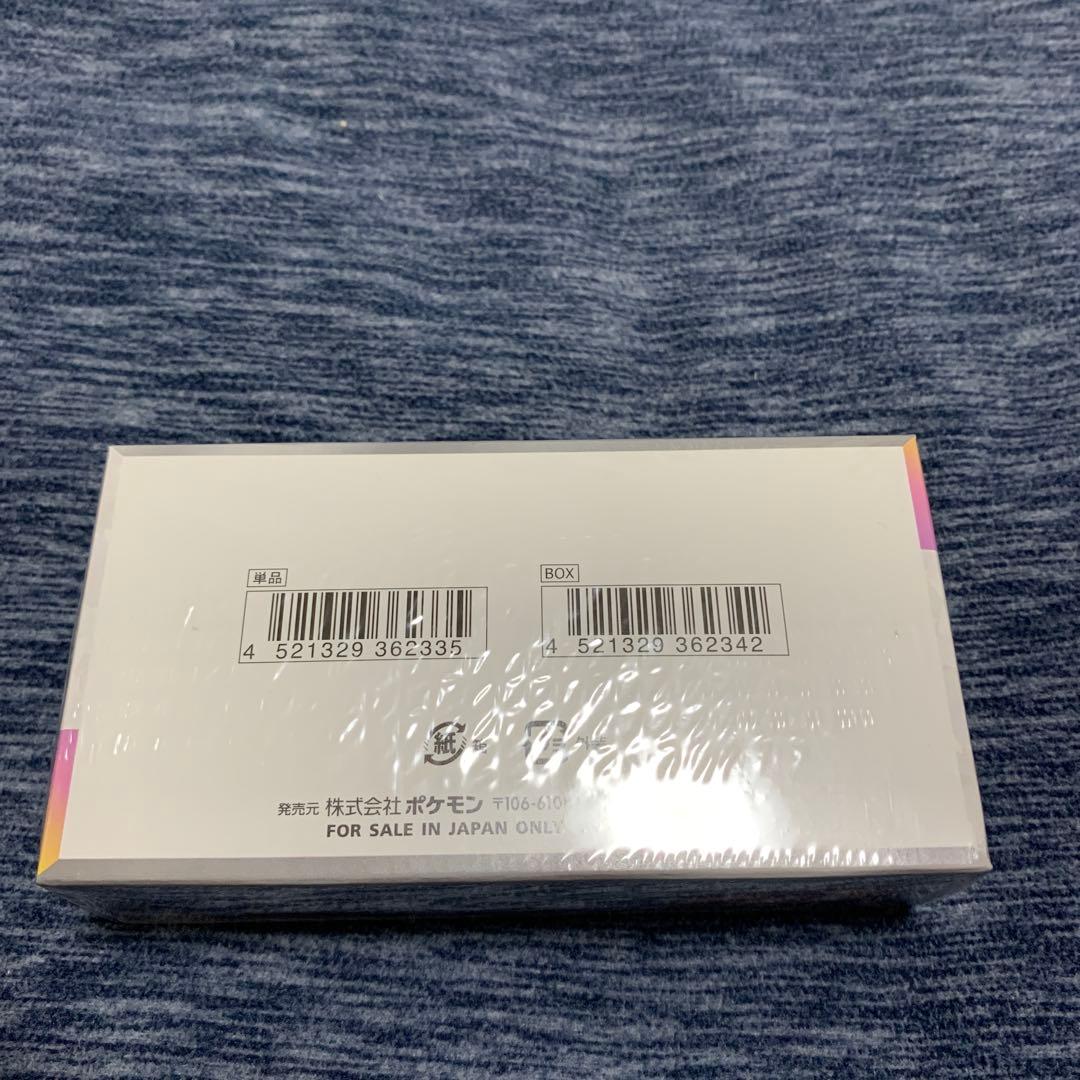 テラスタルフェスex