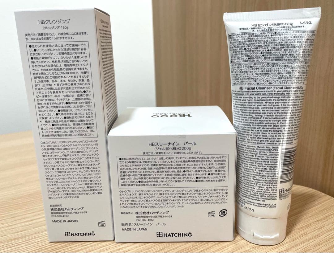 HBスリーナインスキンケアセット（パール ジェル・センガン・クレンジング）