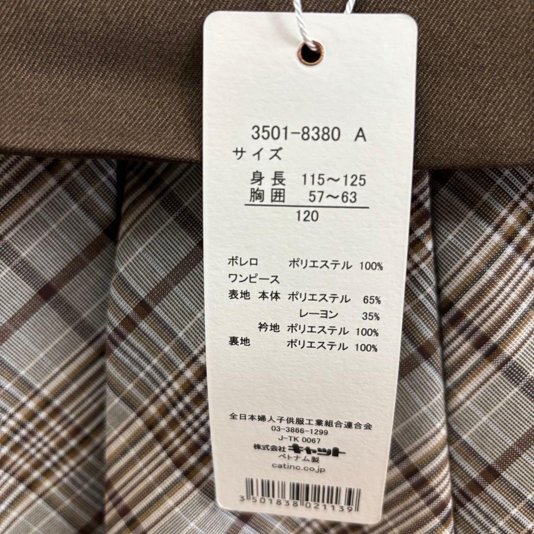 ワルツバイビームスデザイン ガールズ ボレロ＆ワンピース ブラウン 120cm