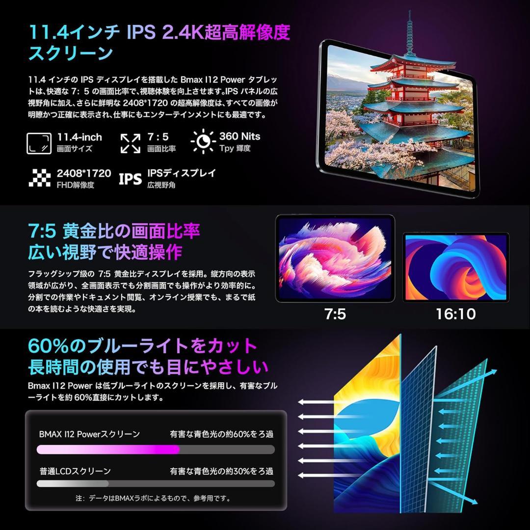 ✨最新版11.4インチタブレット✨ BMAX♡I12 Power 欠品あり✨