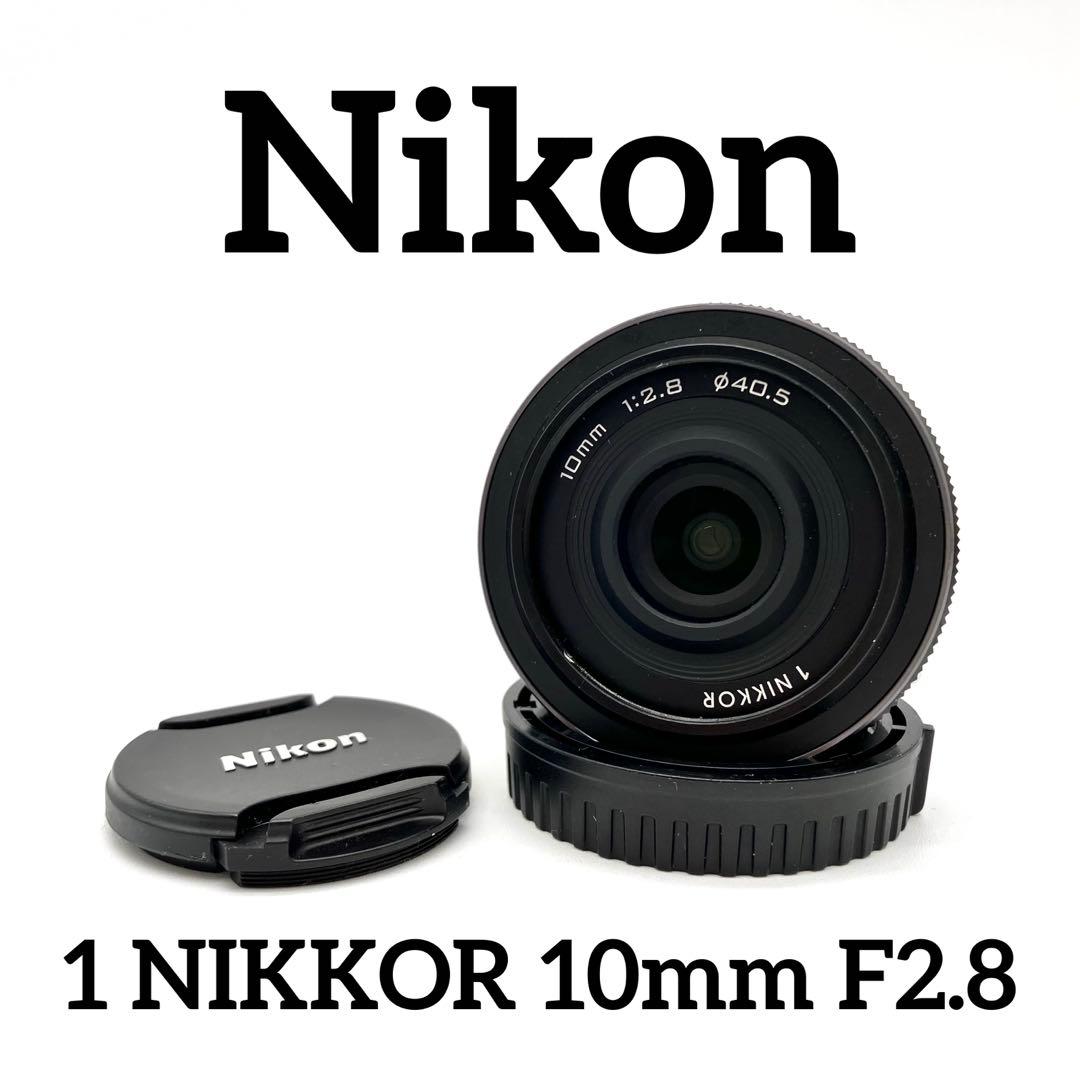 Nikon ニコン 1 NIKKOR 10mm F2.8 単焦点レンズ