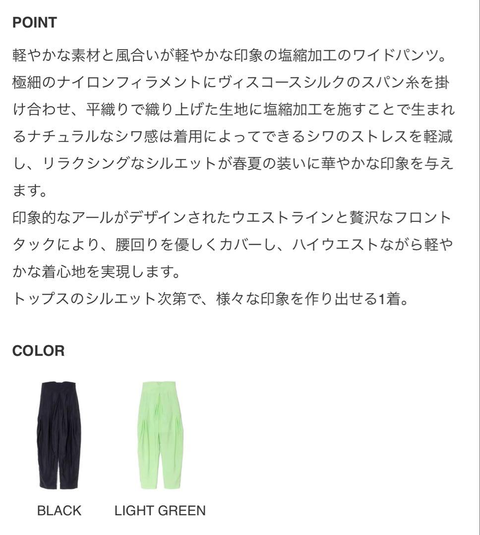 2025SS完売　新品マメクロゴウチ　ブラックパンツ