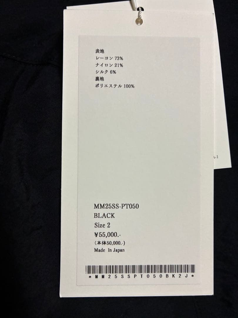 2025SS完売　新品マメクロゴウチ　ブラックパンツ