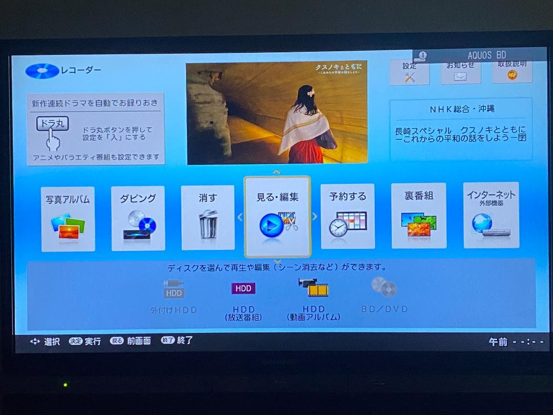 SHARP　AQUOS　BD-ＮW520　18年製 容量アップHDD：2TB