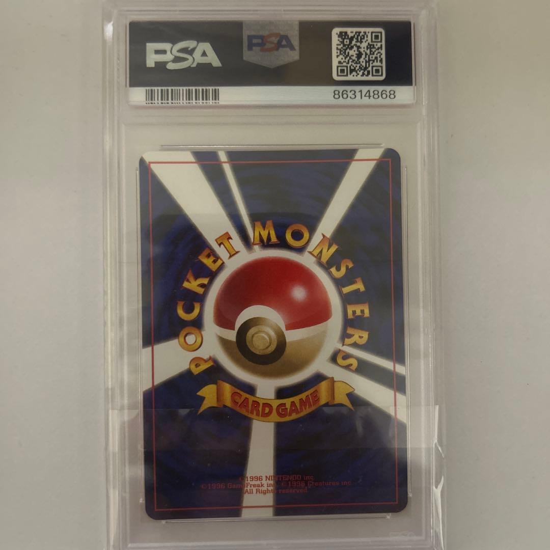 カツラのキュウコン　psa10 旧裏