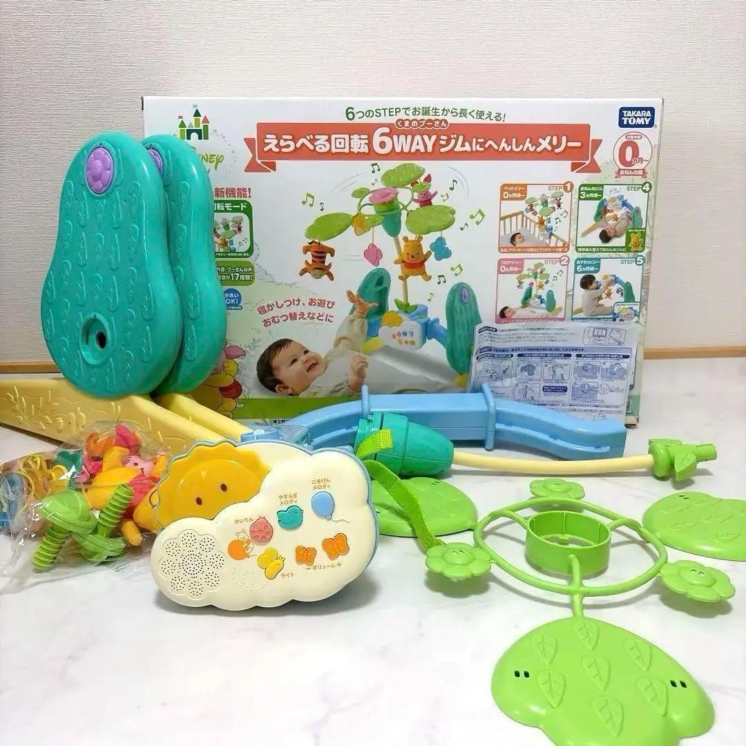 付属品完備♡くまのプーさん　6WAYジムにへんしんメリー　タカラトミー①