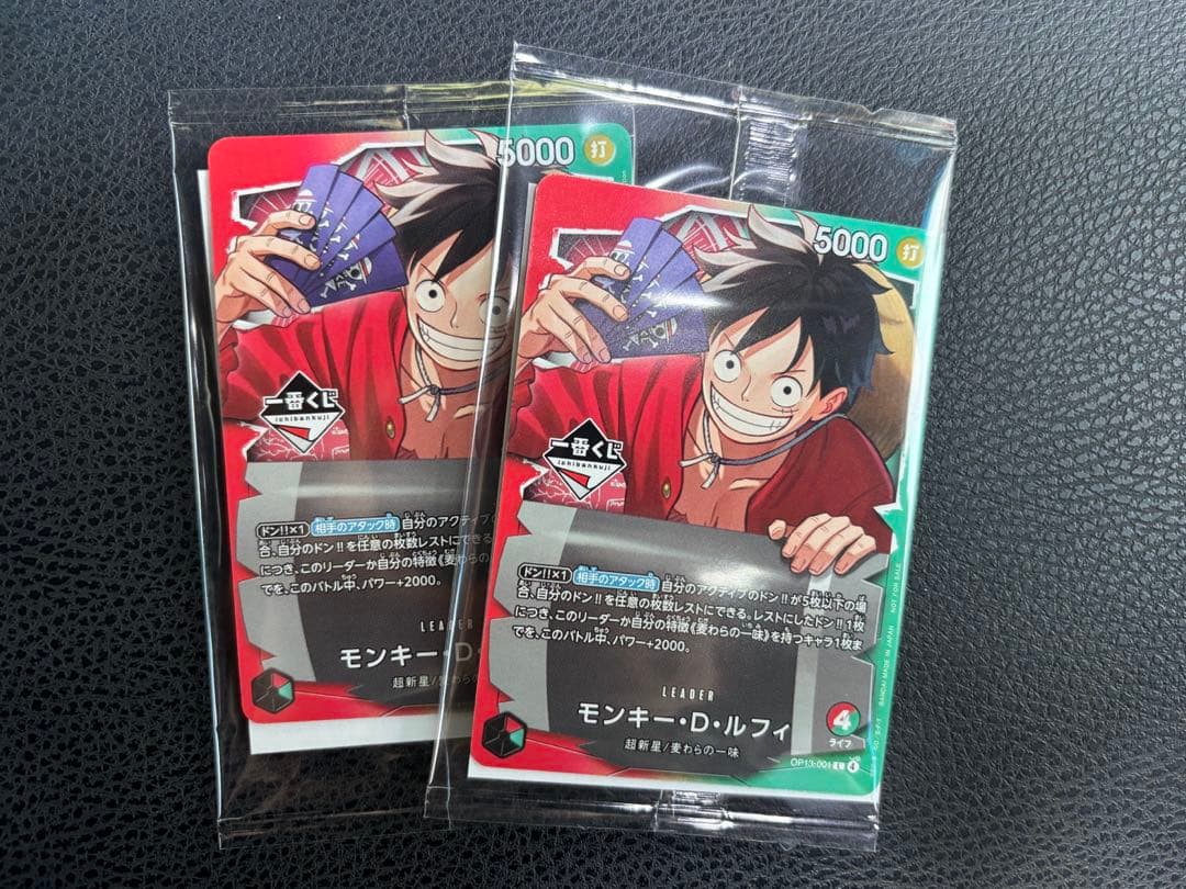 一番くじ ONEPIECE CARD GAME モンキー・D・ルフィ　2枚セット