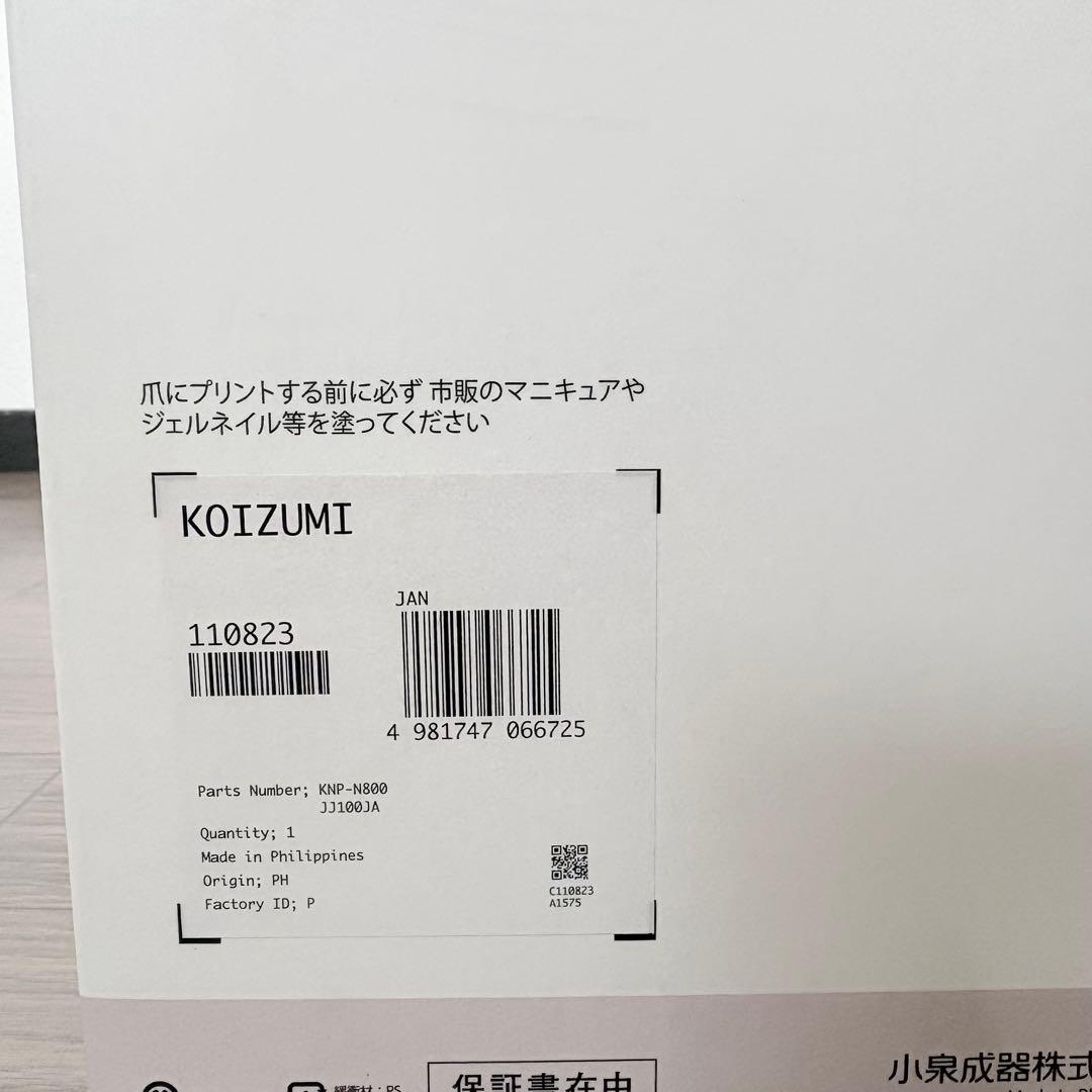 KOIZUMI PriNail デジタルネイルプリンター KNP-N800