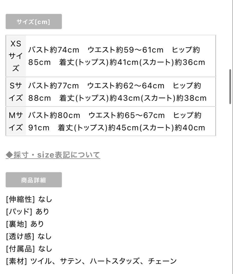 ROBE de FLEURS ハートスタッズ セットアップ ドレス