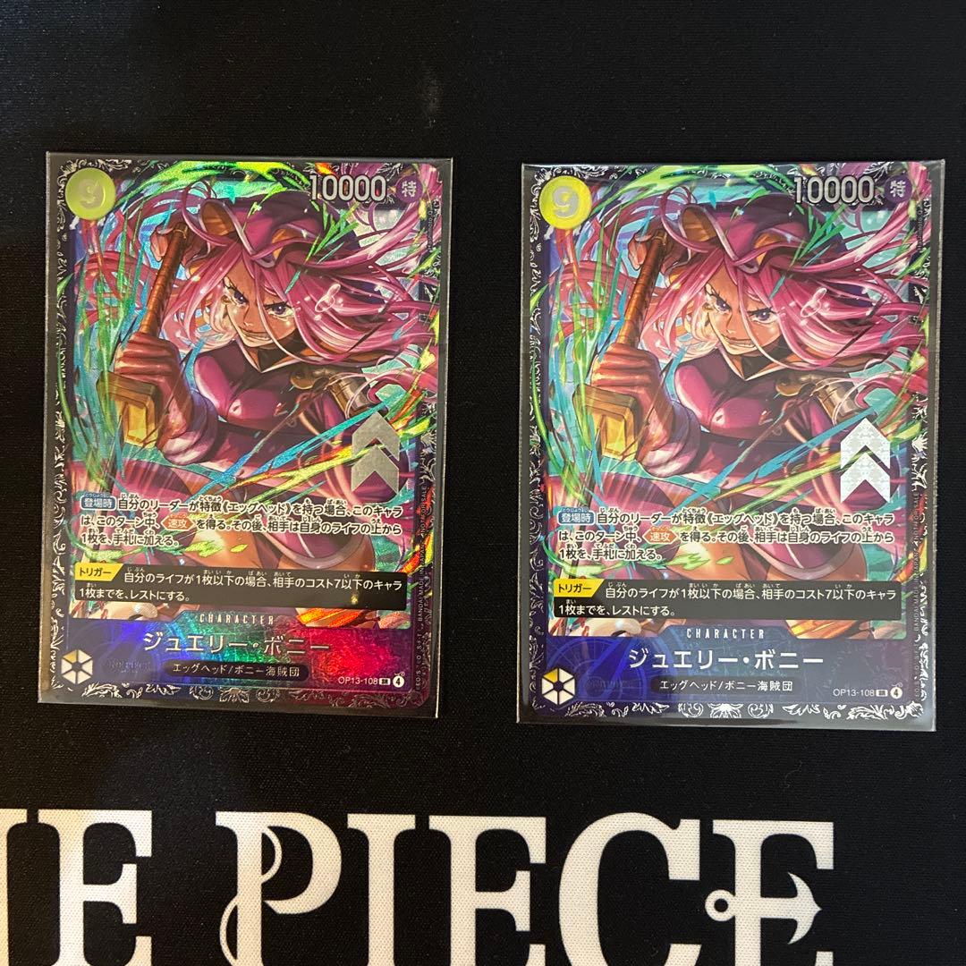 ワンピカード　フラッグシップ　　フラシ ボニー　未開封　OP13-108 2枚