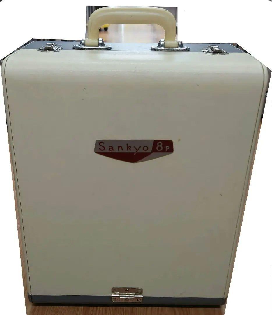 ■■【レア】SANKYO　Sankyo 8P　映写機