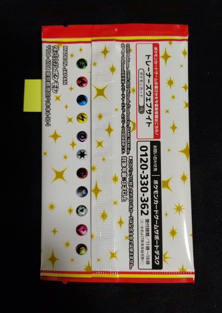 早い者勝ち　ポケモンカード 25th プロモパック お誕生日ピカチュウ 未開封