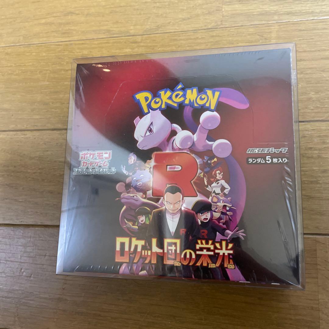 ポケモンカード　ロケット団の栄光box 未開封シュリンク付き