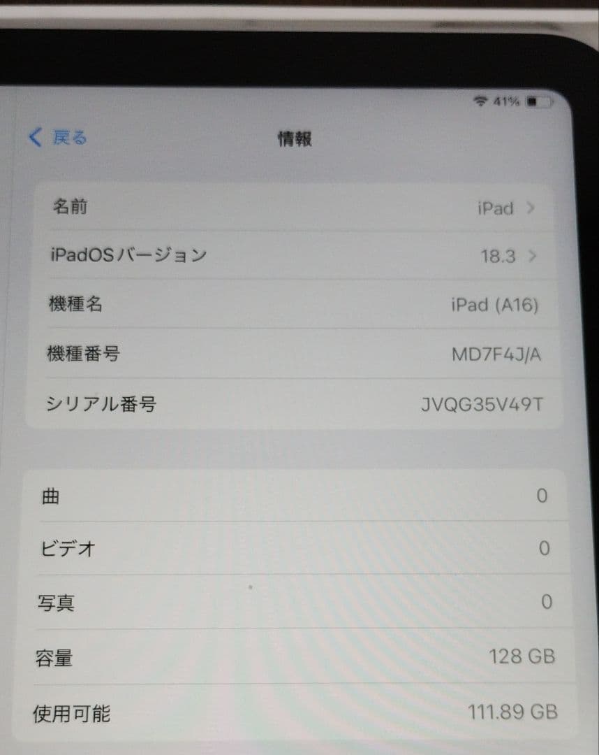 【未使用に近い】iPad (A16) Wi-Fi+Cellular 128GB