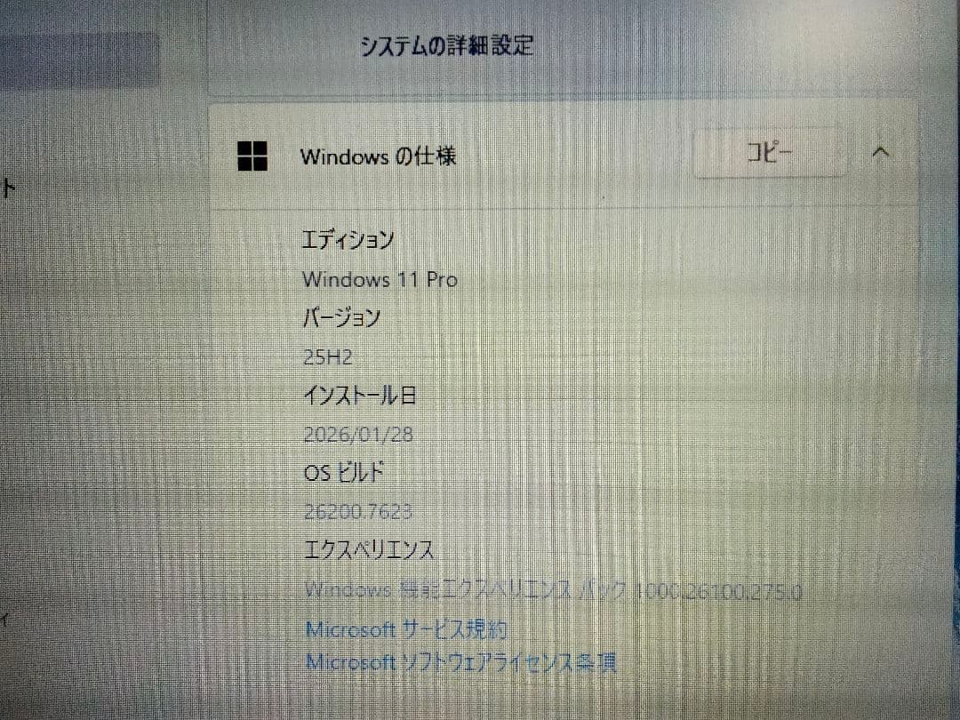 東芝 Dynabook ノートPC 2019年モデル