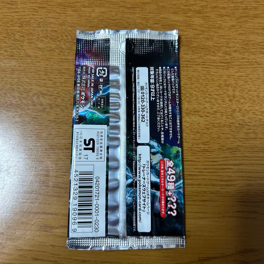 新たなる試練の向こう 未開封パック　ポケモンカードゲーム