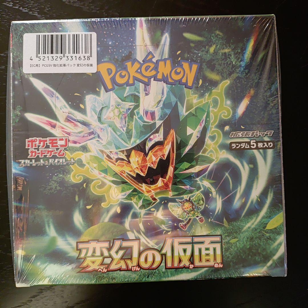 ポケモン 変幻の仮面 BOXシュリンク付き