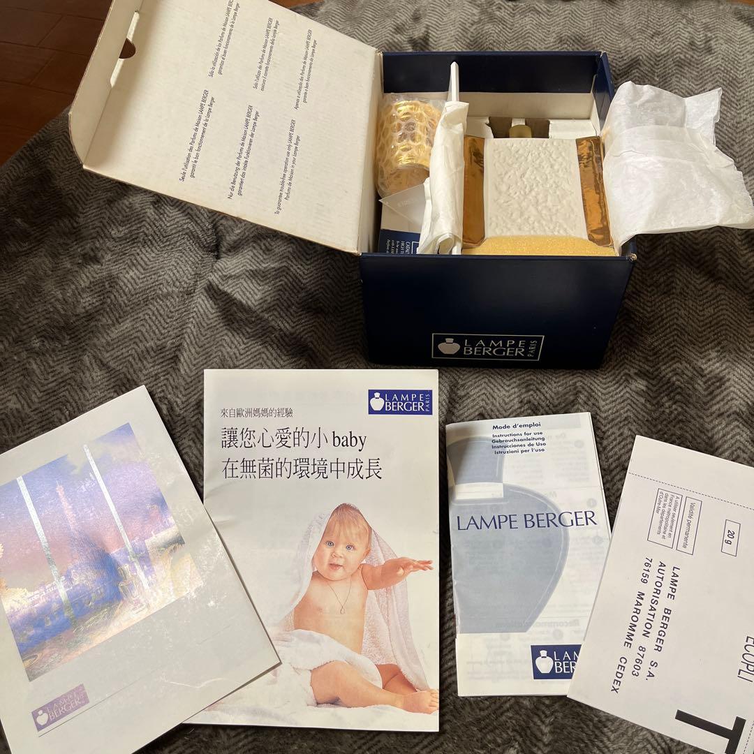 【新品未使用】Lampe Berger アロマランプ 陶器製　白