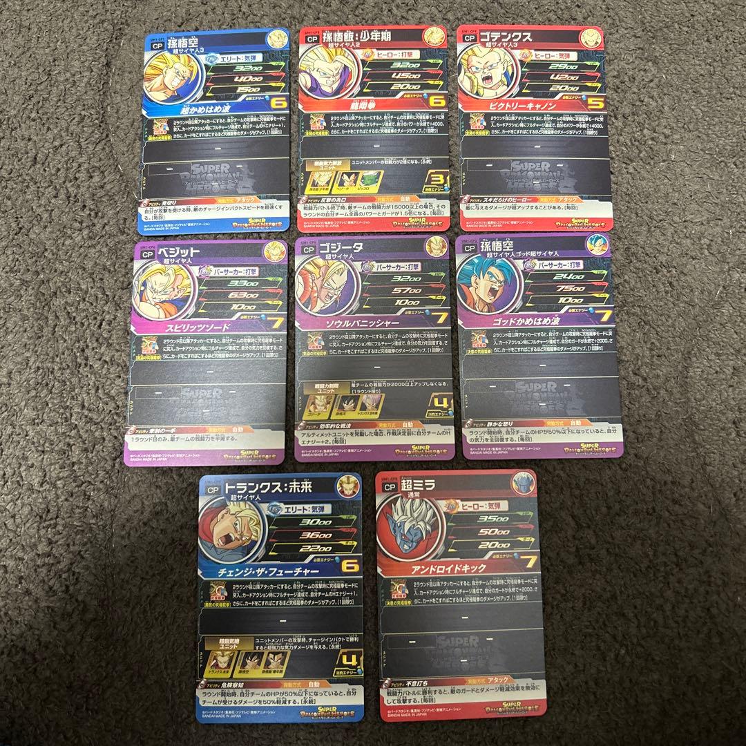 スーパードラゴンボールヒーローズ UM1~UM12 UR、SEC ＋α