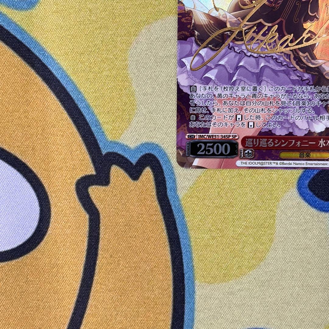 【ヴァイス】巡り巡るシンフォニー　水本ゆかり　SP　デレマス　藤田茜