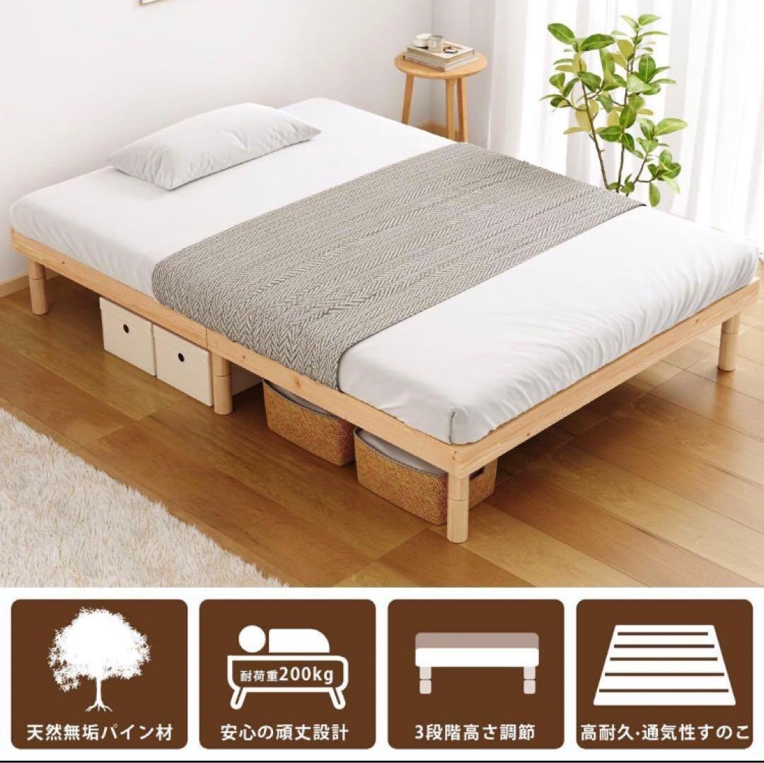 ベッドフレーム シングル すのこ 天然無垢パイン 3段階高さ調節