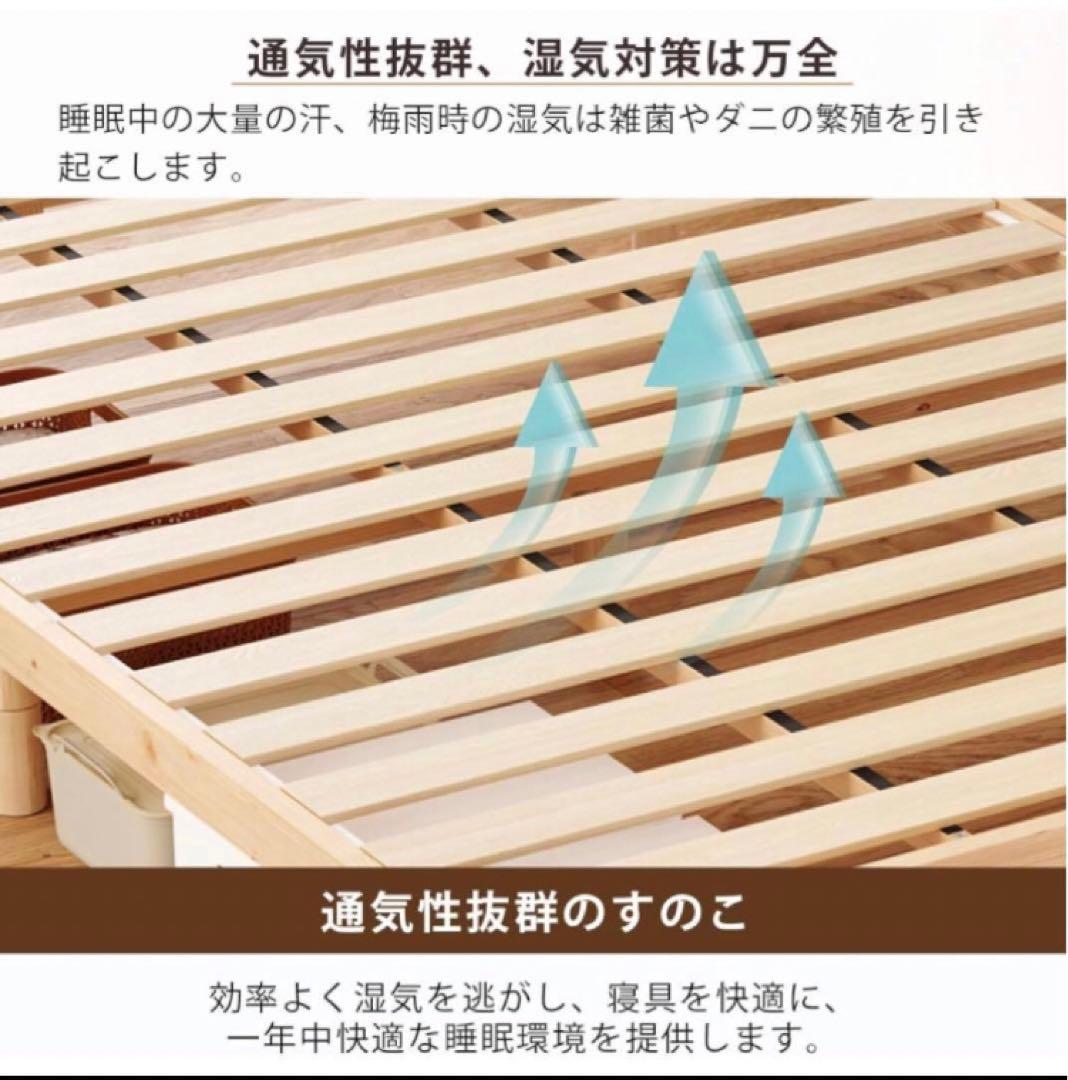ベッドフレーム シングル すのこ 天然無垢パイン 3段階高さ調節