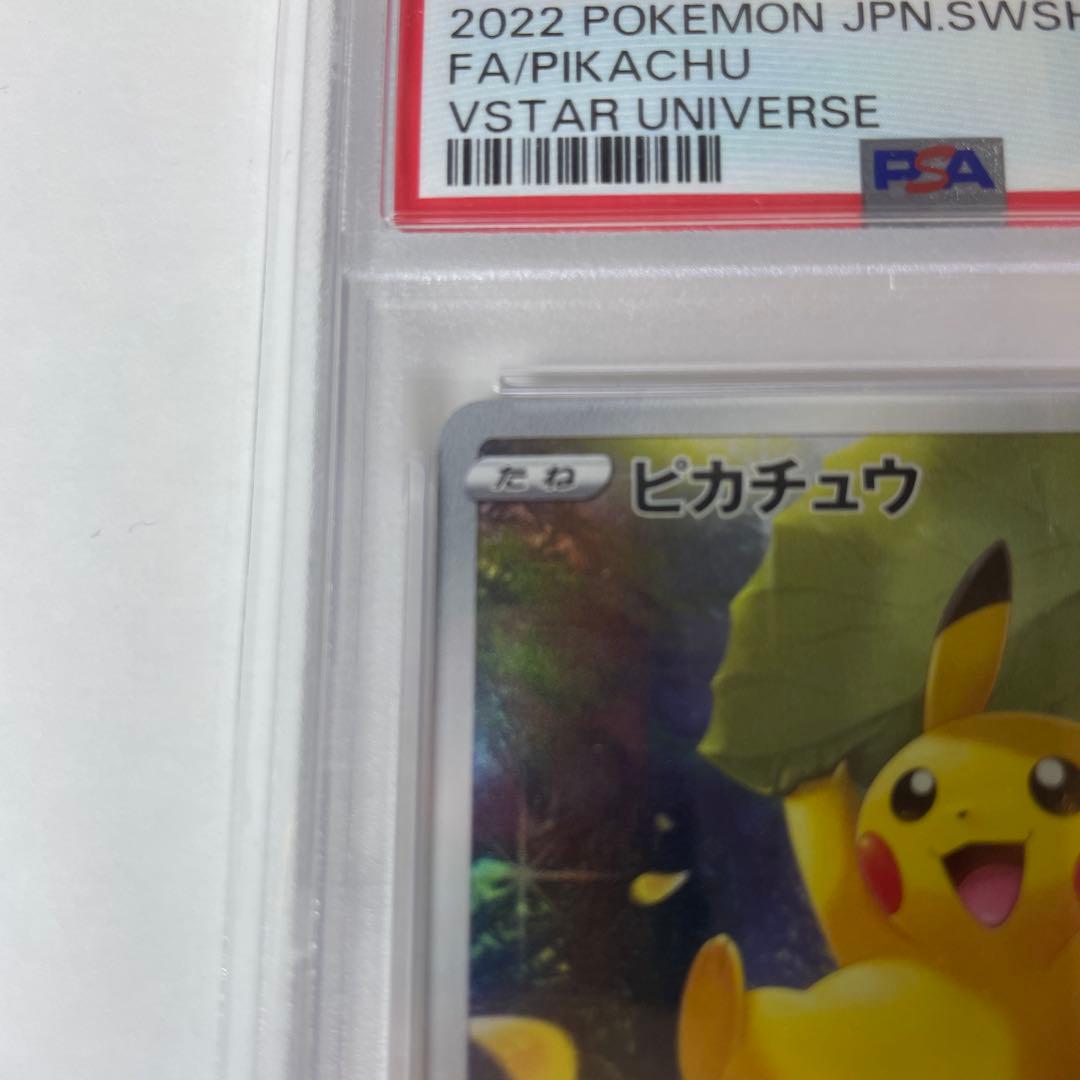 あ*✨様 ピカチュウ VSTAR UNIVERSE AR 【PSA10】