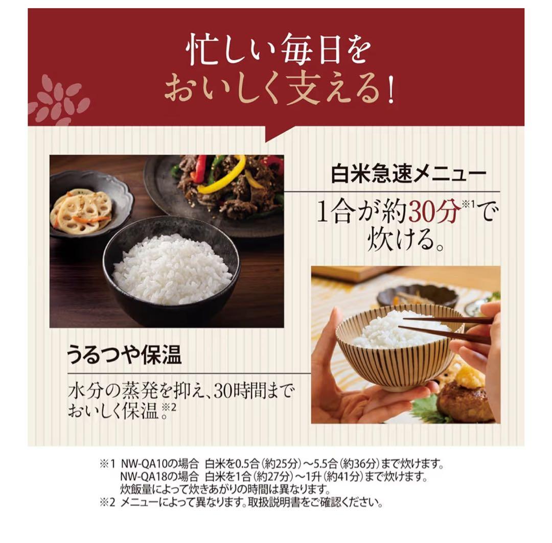 【新品未開封品】象印マホービン 炊飯器 5.5合 ブラック NW-QA10-BA