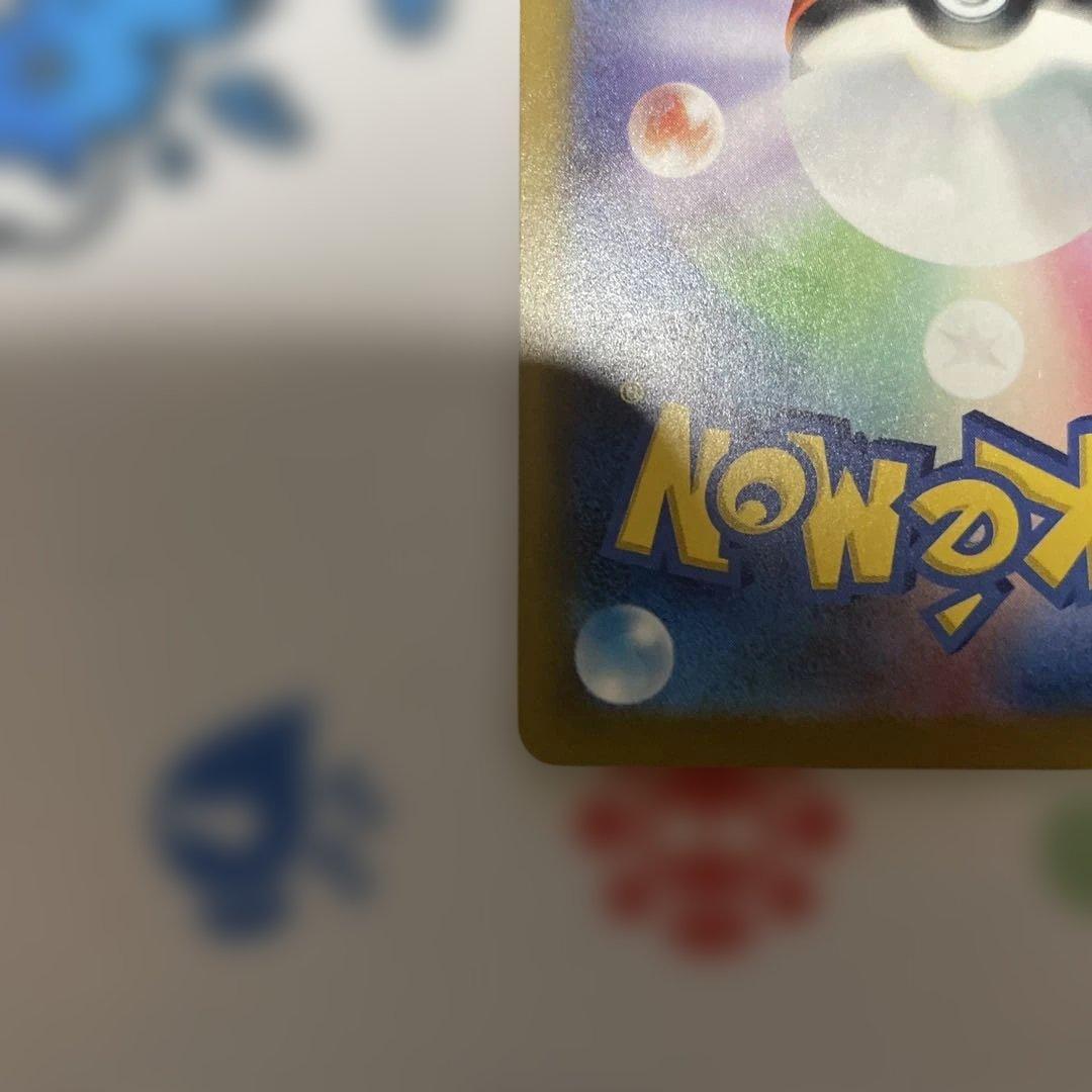 ロケット団のミュウツーex sar 237/193 ロケット団arセット